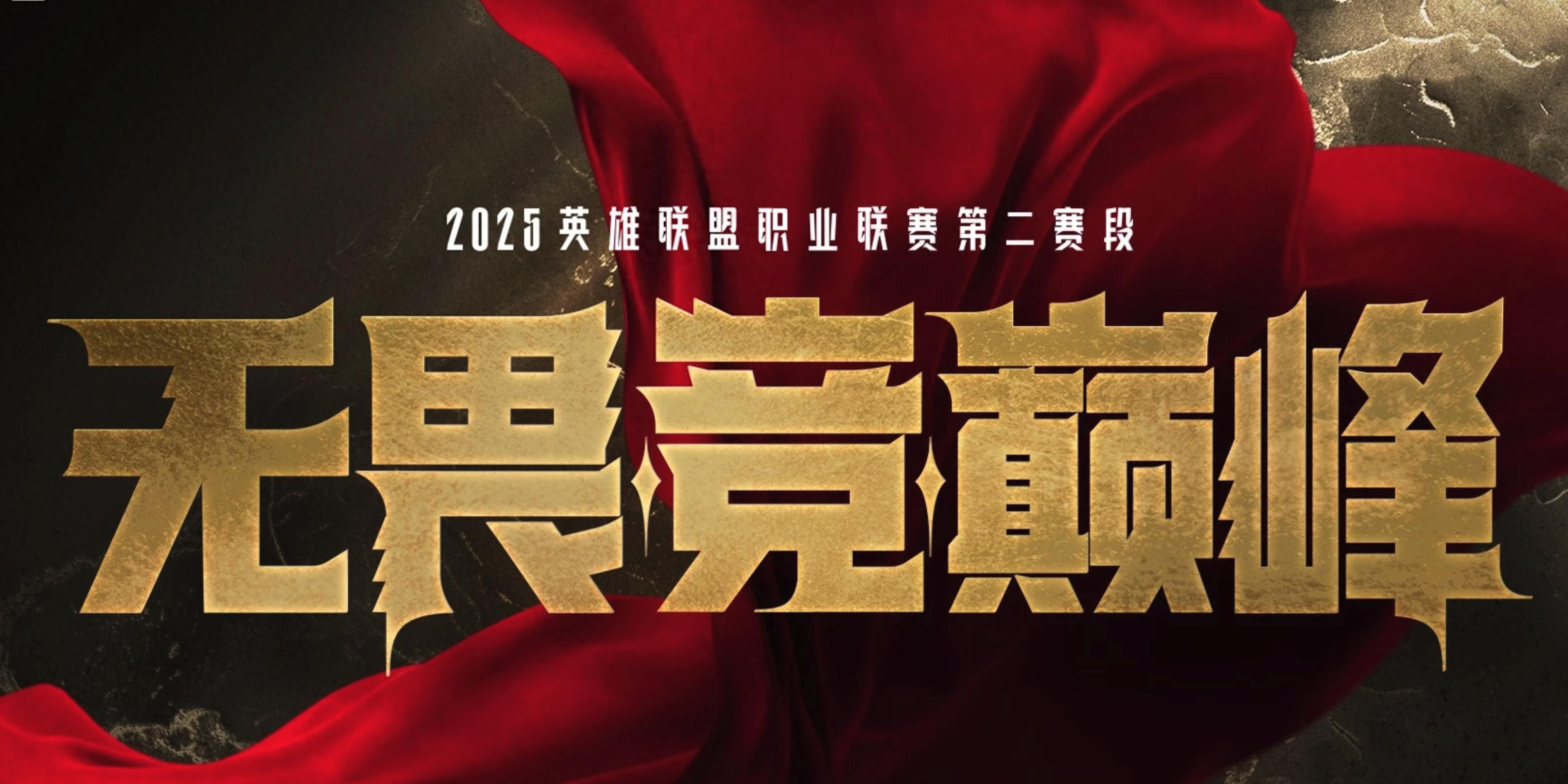 WBG碾压HLE，Ruler极限生还后反打焦点之战八强赛，强势挺进下一轮的简单介绍