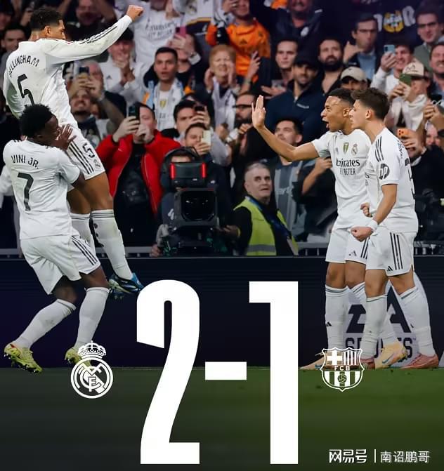 皇马巴萨大战憾平，马德里竞技逆袭赢球