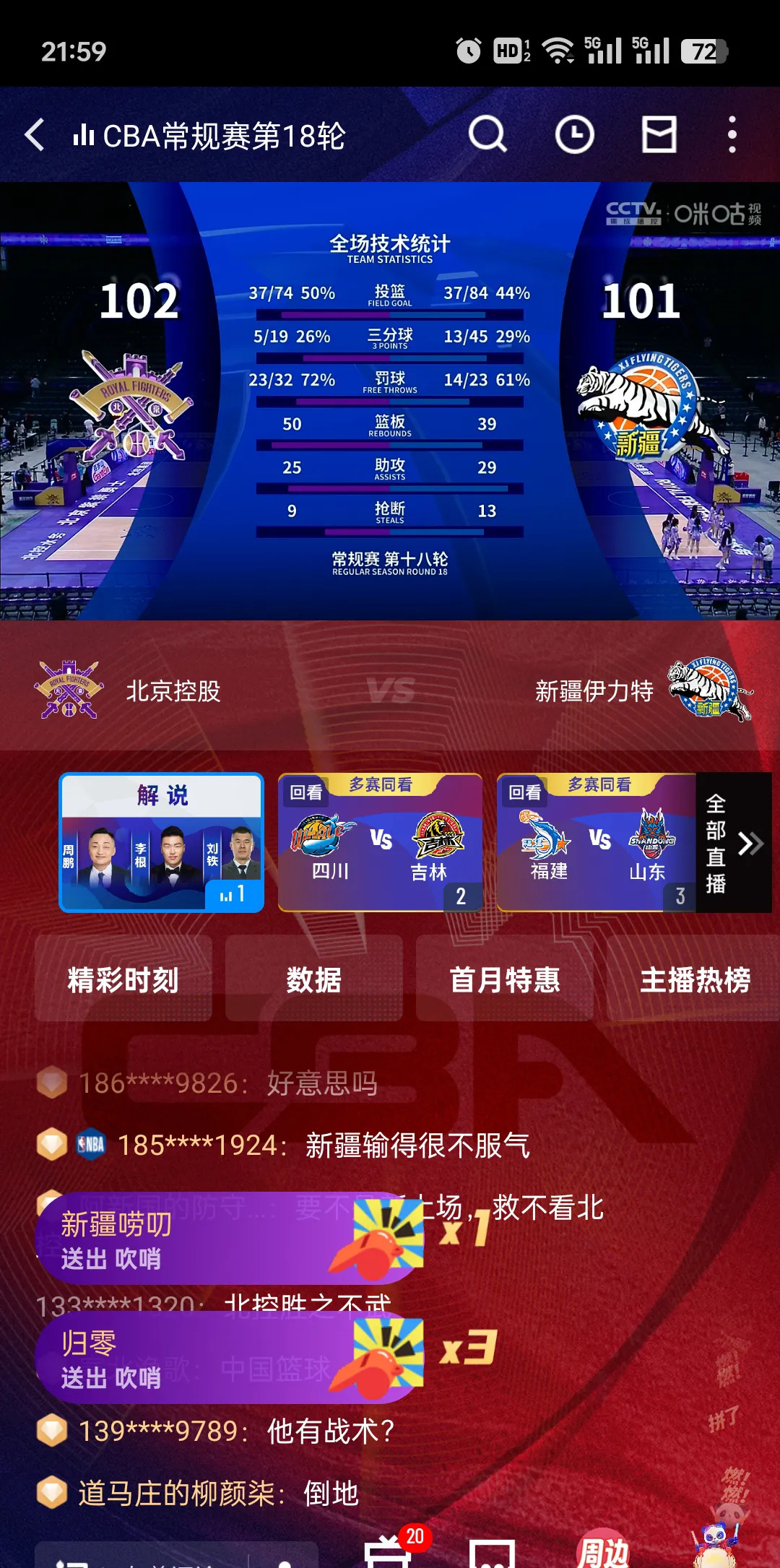 新疆队球员发挥出色,击败对手取得胜利 新疆队球员发挥出色,击败对手取得胜利